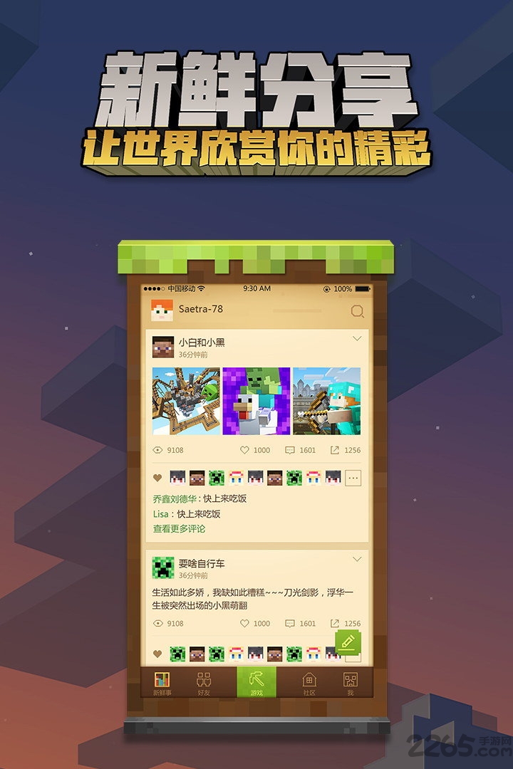 我的世界1.5.3.0正式版