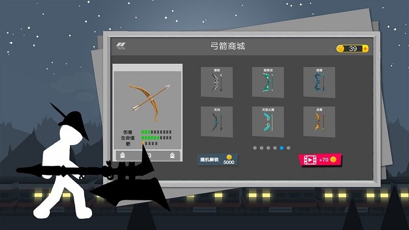 火柴人弓箭大战游戏