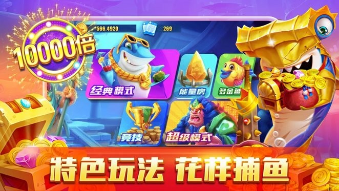星力捕鱼官方最新版