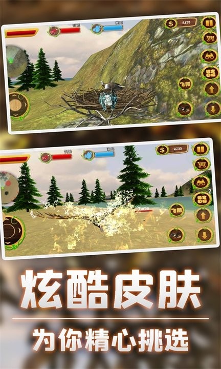 猎鹰模拟器3d小游戏