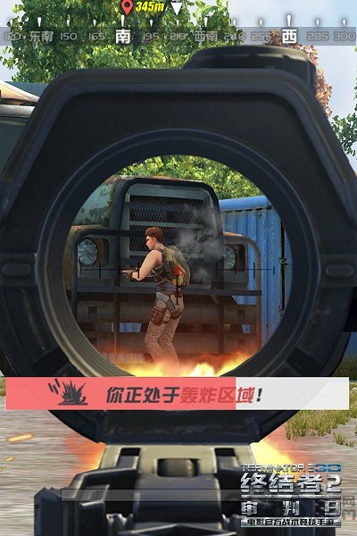 《终结者2：审判日》网易版本下载