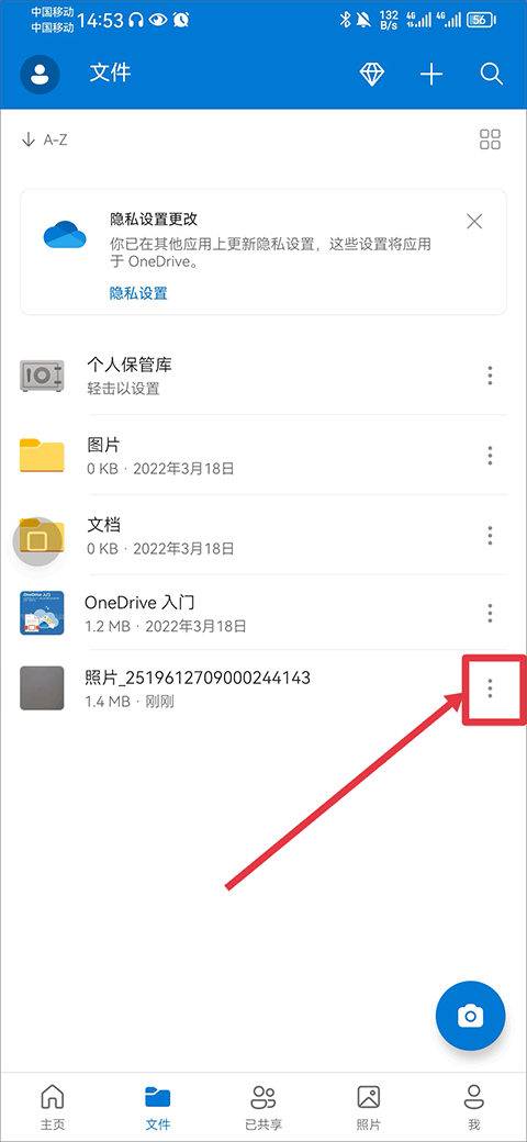 如何通过onedrive共享文件 onedrive共享文件方法