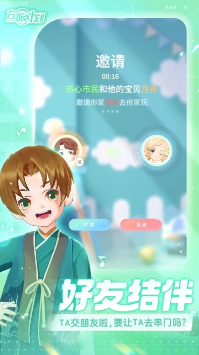 左眼计划游戏官方