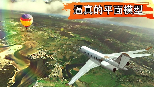 机场飞行模拟器游戏