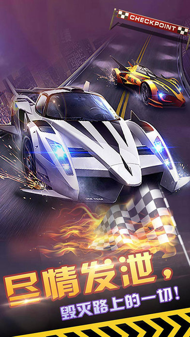 极品飞车15终极漂移游戏