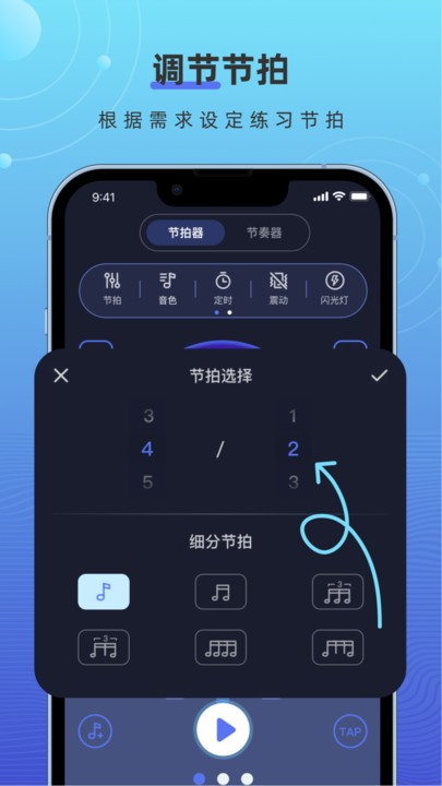 手机打碟节拍器软件(更名手机节拍器)