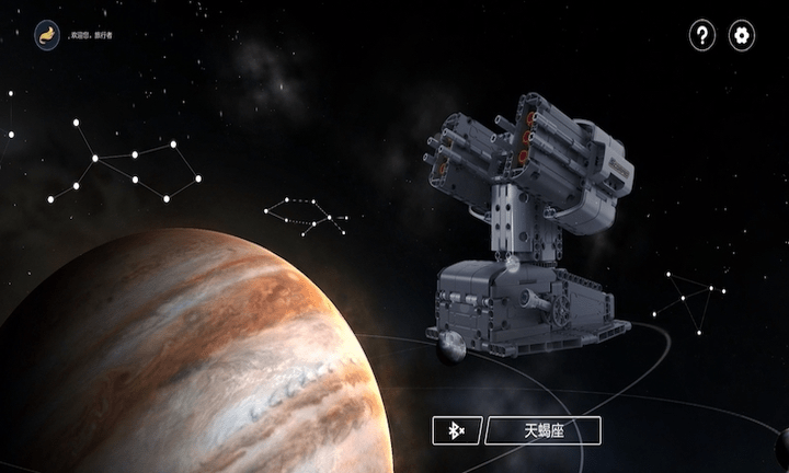 木星黎明x智能积木