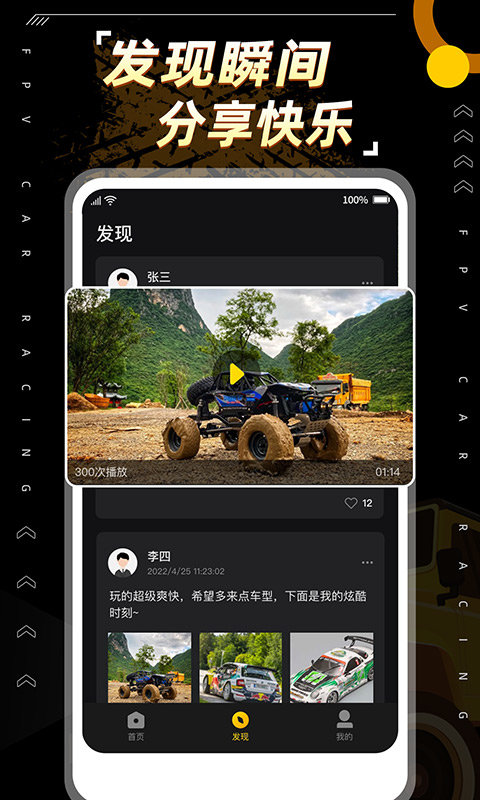 全景飞车官方版