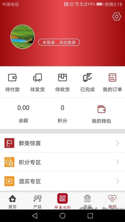 醉美优购酒水app