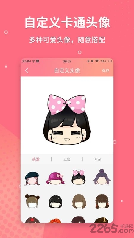 情侣头像大全最新版