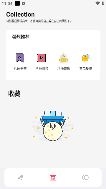 八神资源社最新版
