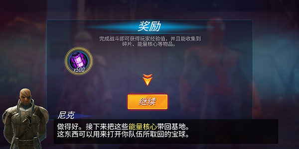 神威战队新手教程 神威战队新手攻略