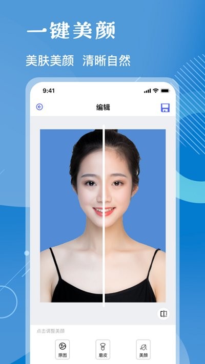 证件照免费制作大师软件