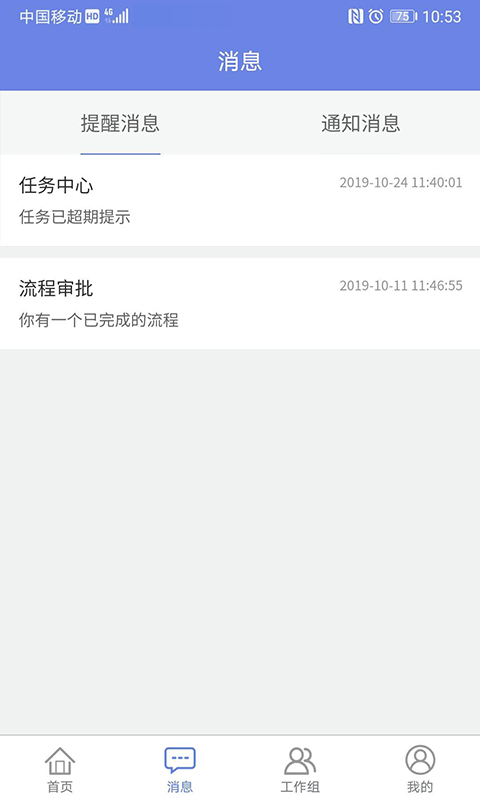 吉客云erp进销存app下载