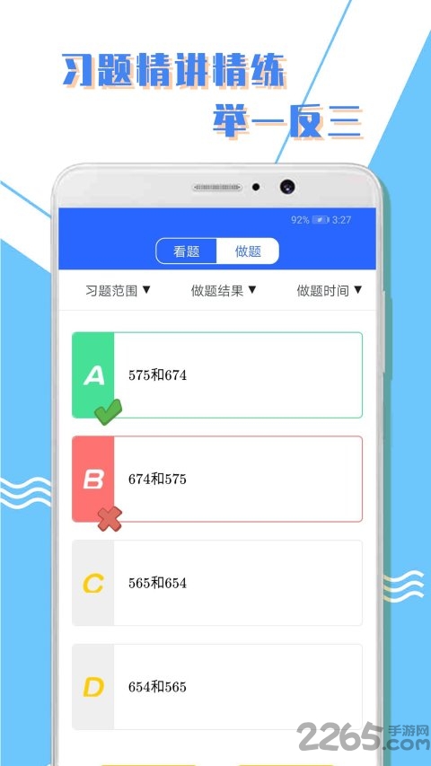 一年级数学软件