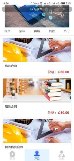 乾富通合同服务