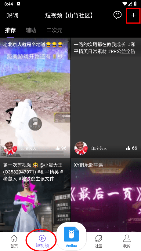 山竹社区官方版