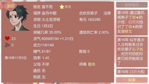某某朝的女子学院手机版