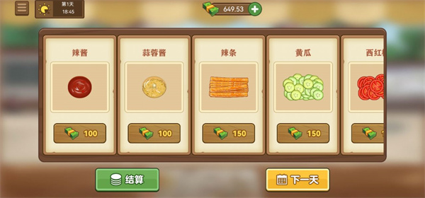 我的煎饼摊怎么玩 我的煎饼摊新手攻略