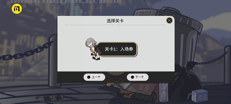 垃圾桶军团游戏下载