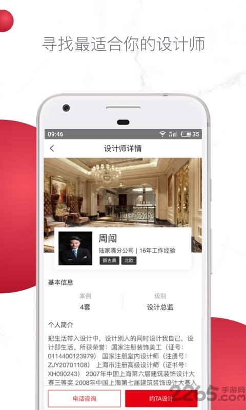 星杰工程客户端下载