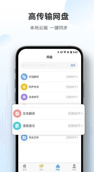 Aismart软件下载