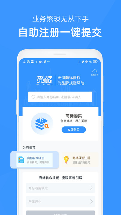 商标注册买卖转让最新版