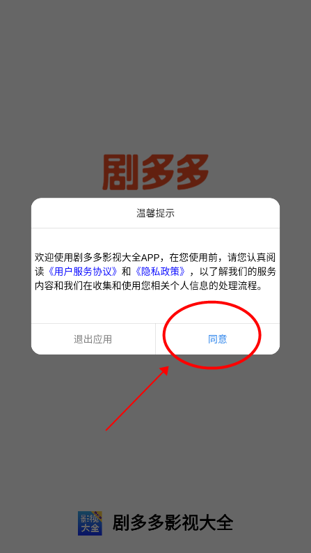 剧多多影视大全app使用教程 剧多多影视大全app教程