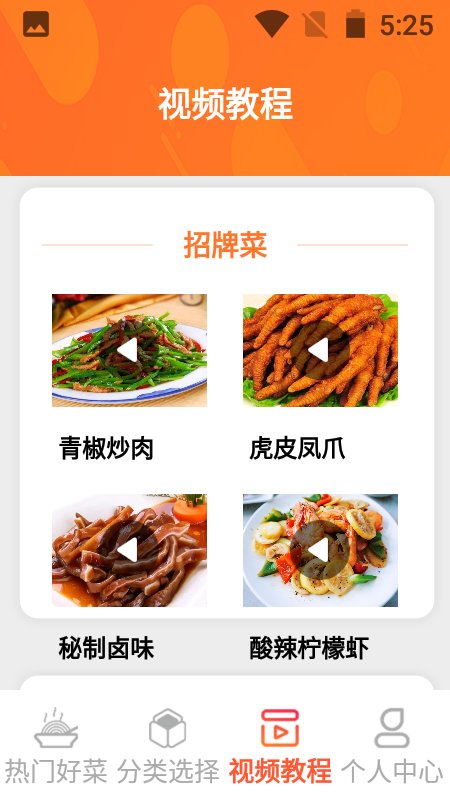 一起恰饭吧app 一起恰饭吧手机版下载