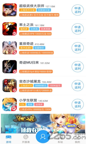 好牛叉手游盒子下载