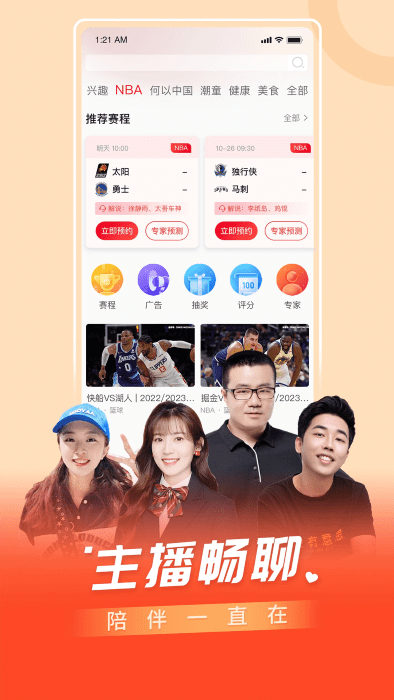 百视tv电视版