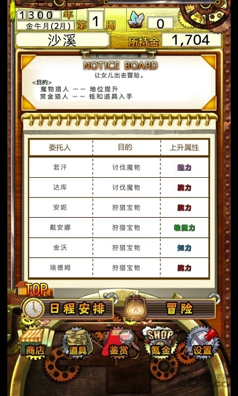 美少女养成计划手机版破解版