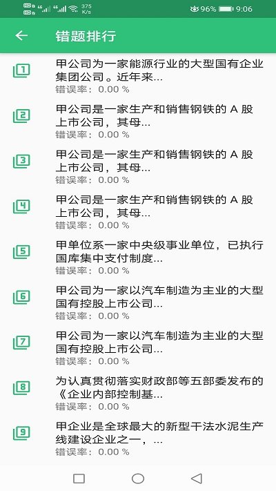 2023高级会计职称最新版
