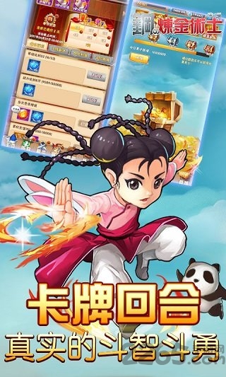 钢之炼金术士正版手游