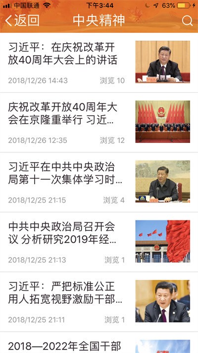 航天金秋手机版