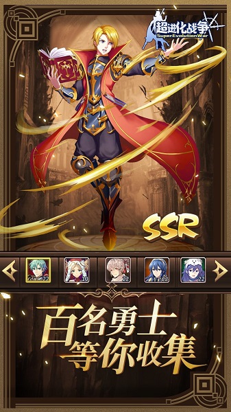 超进化战争果盘版
