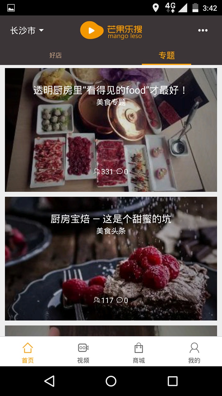 乐搜app
