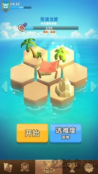 沙洲冒险游戏