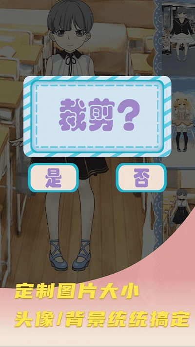 动漫美少女装扮小游戏