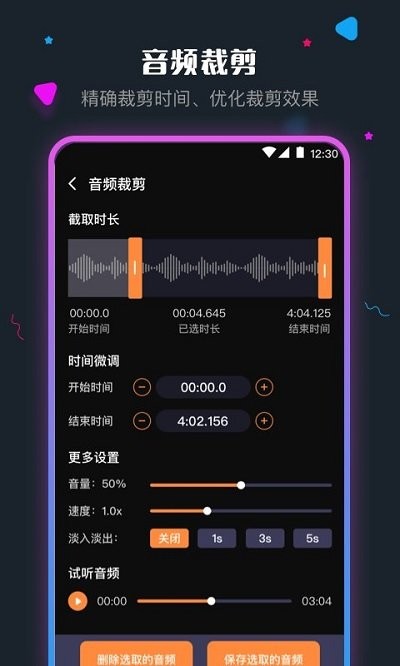 快剪音频剪辑调音师app下载
