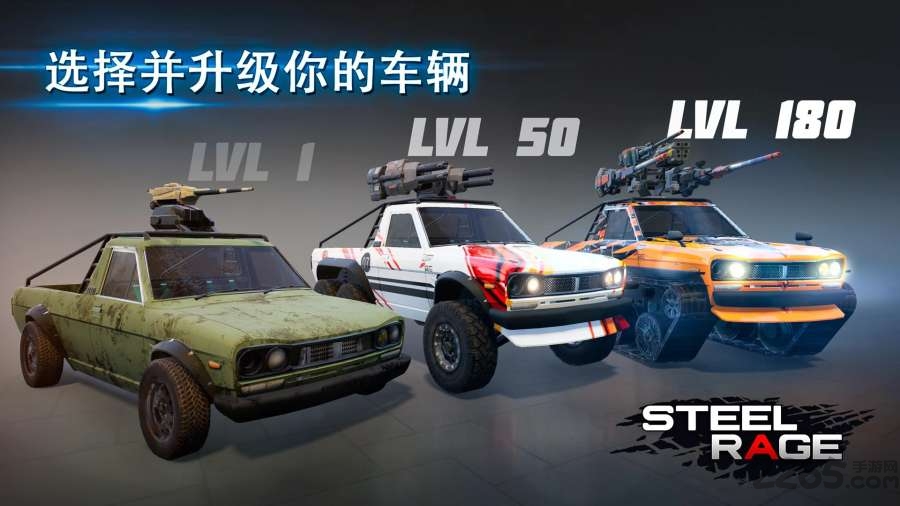 钢铁之怒机器人汽车最新版