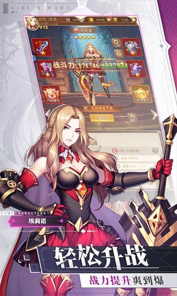 少女战争果盘版