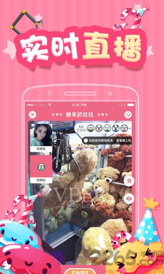 糖果抓娃娃app
