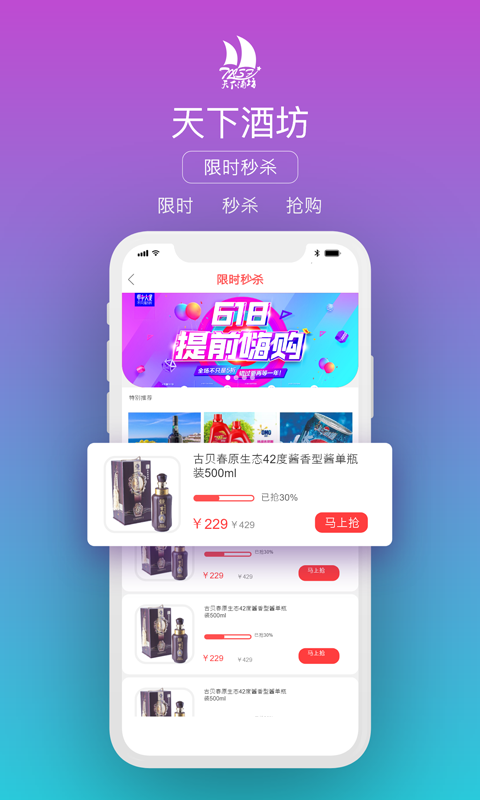 天下酒坊快送最新版