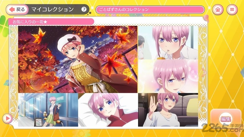 五等分的新娘游戏台服