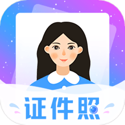 一寸二寸最美证件照客户端