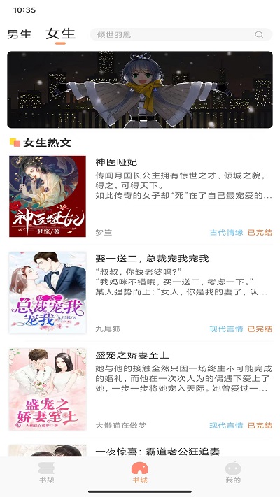 808小说网 808小说下载