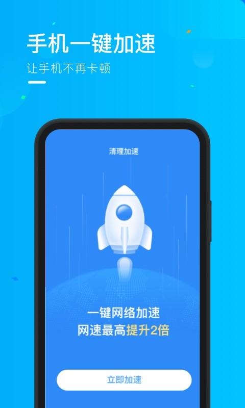 时秋随心连wifi手机版