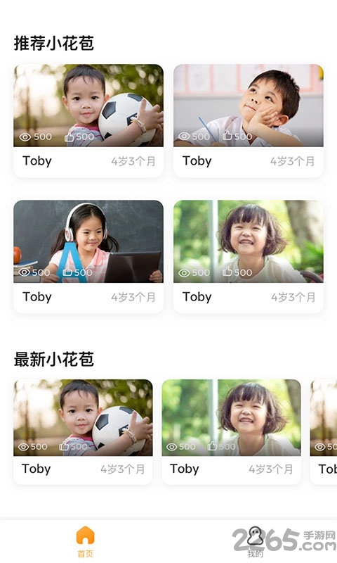 小花苞下载