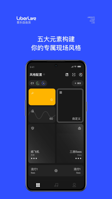 liberlive官方版 liberlive手机版下载